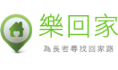 樂回家