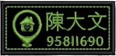 使用織嘜預防走失